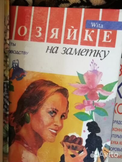 Книги по кулинарии и домоводству