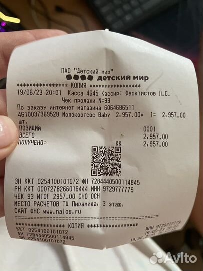 Молокоотсос электрический