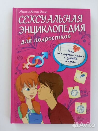 Книги о сексе сексологии