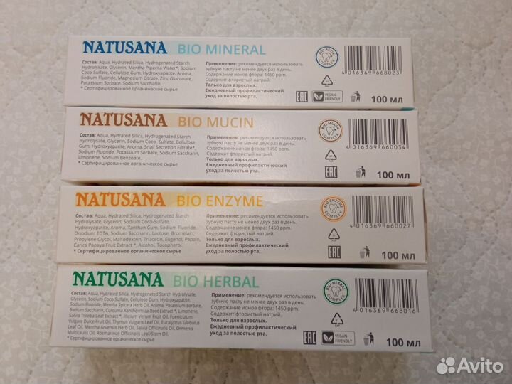 Зубные пасты 2080, Klatz, Natusana, Salarium, haan