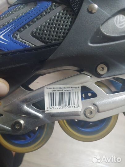 Продам ролики мужские