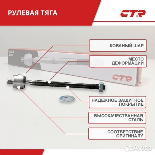 Тяга рулевая Шевроле Круз, Опель астра наличии