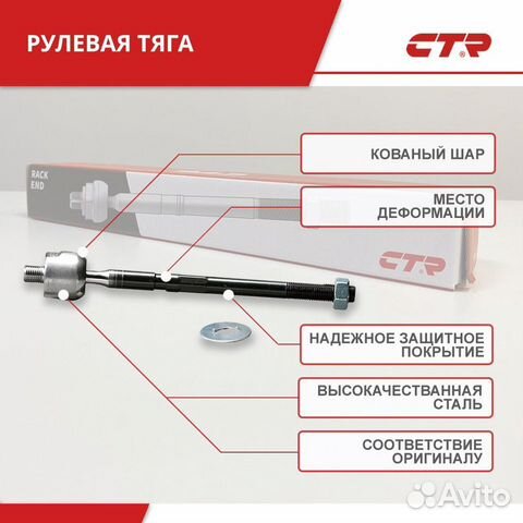 Тяга рулевая Шевроле Круз, Опель астра наличии