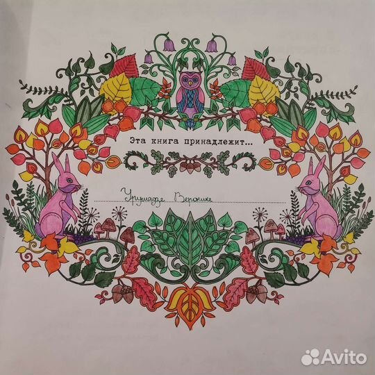 Книга для творчества и вдохновения