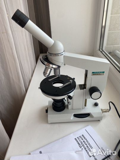Микроскоп Микмед-1 вариант 1-20 ломо