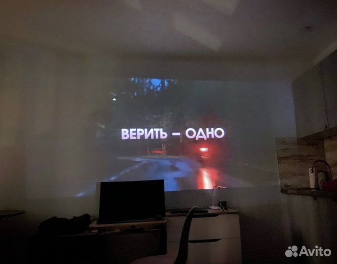 Проектор для домашнего кинотеатра