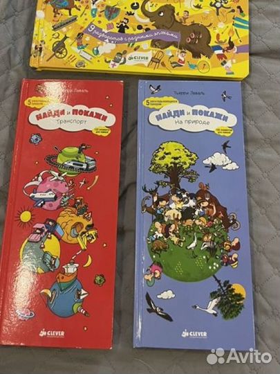 Книги найди и покажи