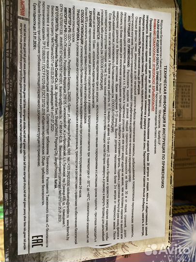 Салют «Тайник с золотом», 100 залпов, 75 сек