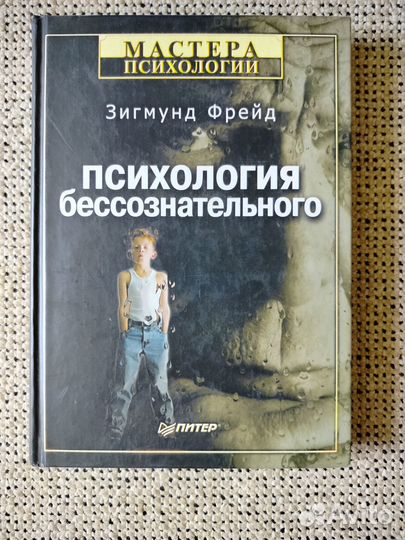 Книги по психологии и психотерапии. Часть 2