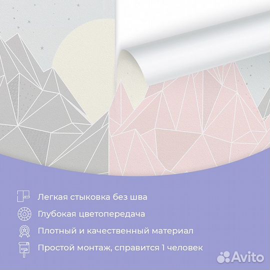 Детские фотообои 