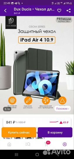 Чехол для планшета Apple iPad 10 новый