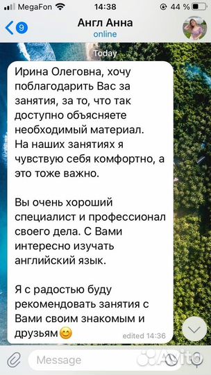 Репетитор по английскому языку онлайн