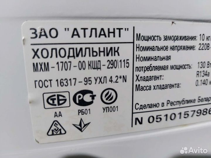 Холодильник бу Атлант мхм-1707.06Доставка.Гарантия
