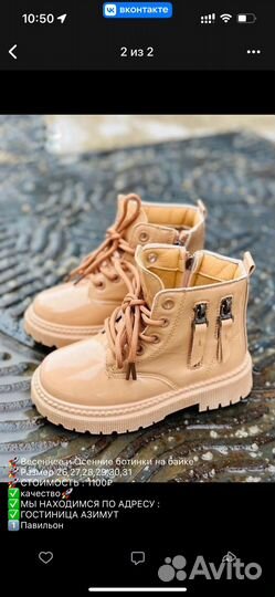 Ботинки детские