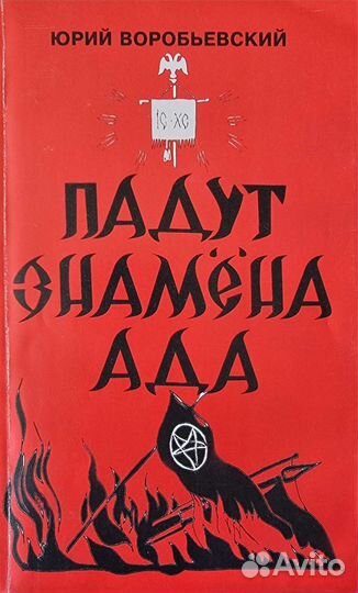 Книги Воробьёвского, Бутромеева, Зеньковича