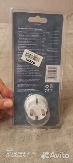 Таймер механический новый