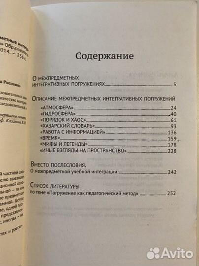 Пособие для учителей