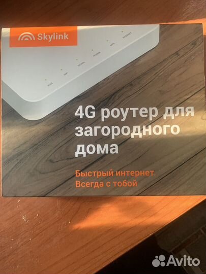 Wifi роутер 4g модем с sim Skylink