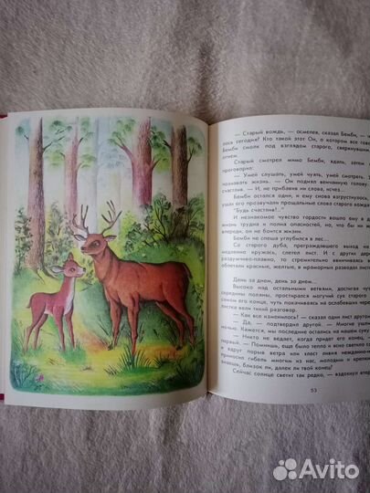 Книги для детей