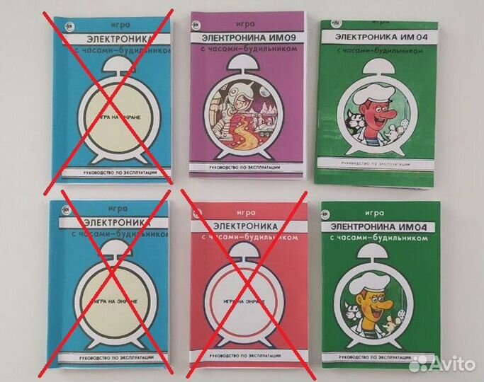 Игры Электроника Ну, погоди. Коробки, инструкции