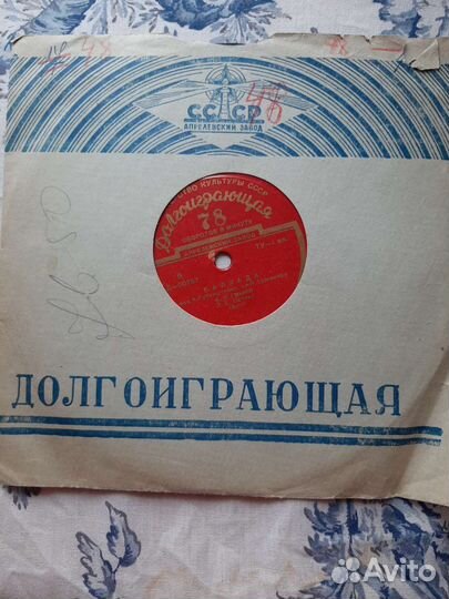 Виниловые пластинки СССР