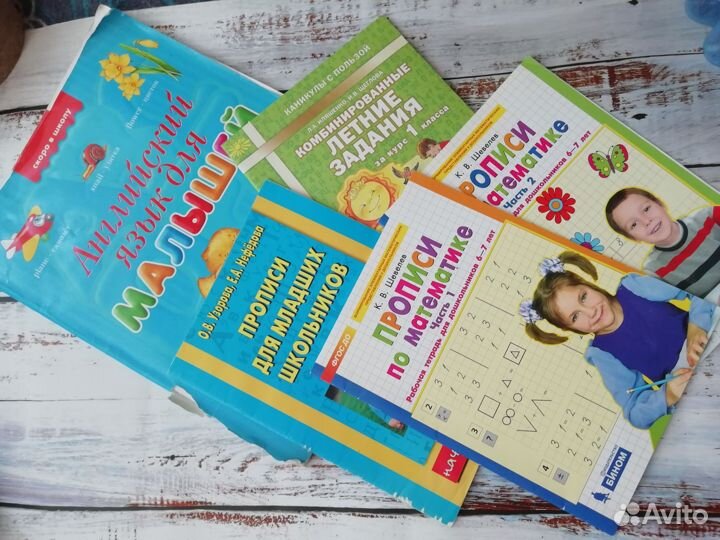 Прописи, букварь, книги, английский-нов.и б\у