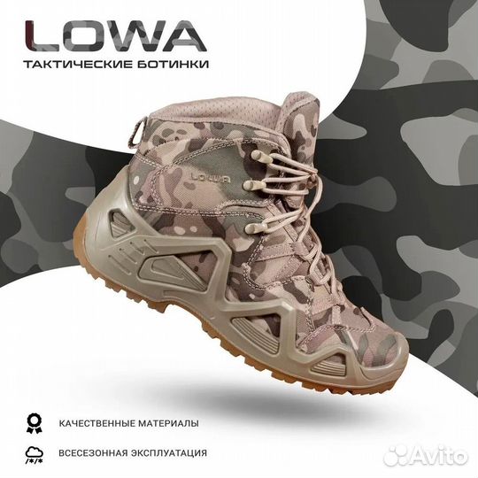 Кроссовки Лова Lowa