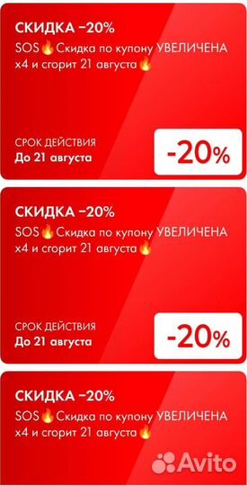 Купон Sunlight -20