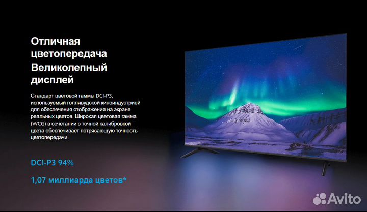 Телевизор Xiaomi TV A Pro 65