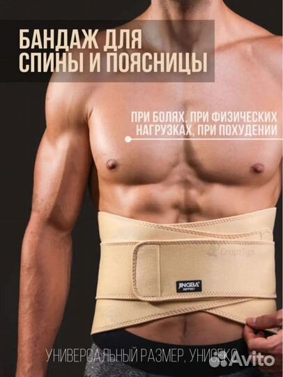 Пояс корсет поясничный ортопедический