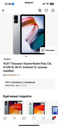 Планшет Xiaomi Redmi Pad CN, 4/128 гб