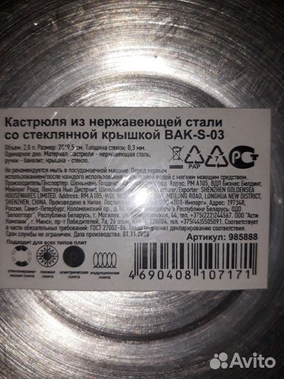 Кастрюля из нержавейки