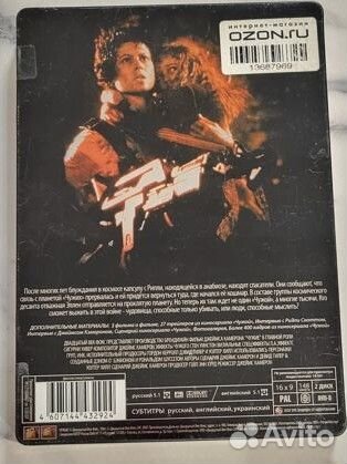 DVD Чужие, эксклюзивная серия, новый, запечатан