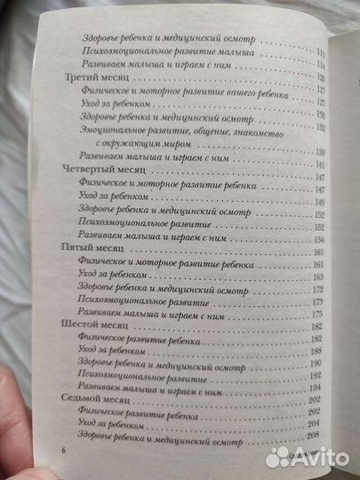 Книга Первый год вместе Татьяна Аптулаева