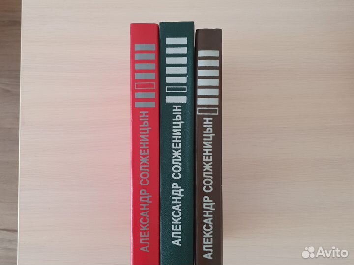 А. Солженицын Архипелаг Гулаг 3 тома