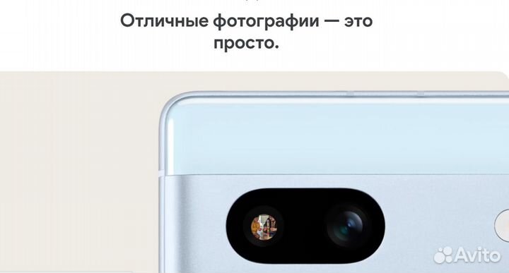 Google Pixel 7a, 8/128 ГБ