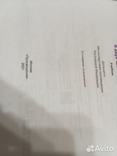 Учебник английского языка 4 класс, 2 часть