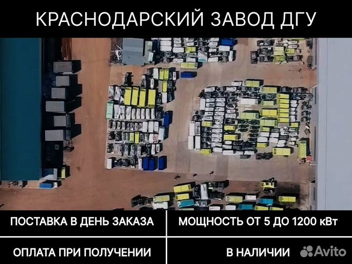 Дизельный генератор 600 кВт