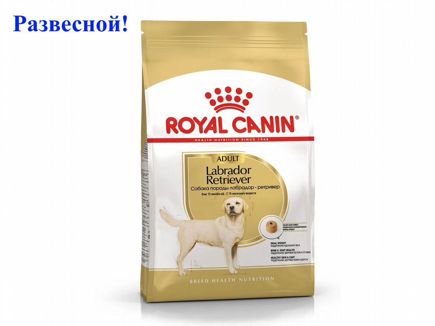 Развесной Корм для собак Royal Canin Labrador