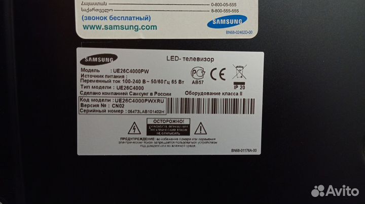 Телевизор Samsung UE26C4000PW 26 дюймов