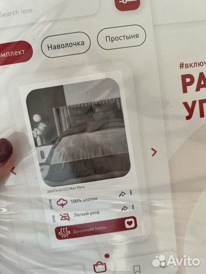 Комплект постельного белья евро
