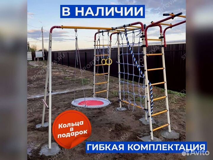 Детский уличный комплекс