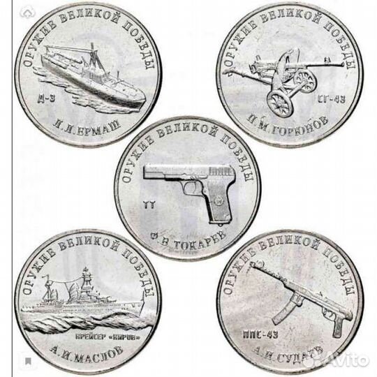 Монеты юбилейные