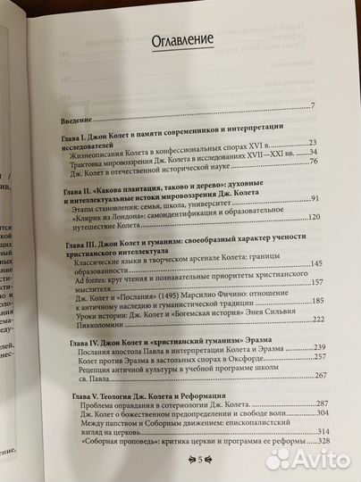 Книги по истории Англии 16 века