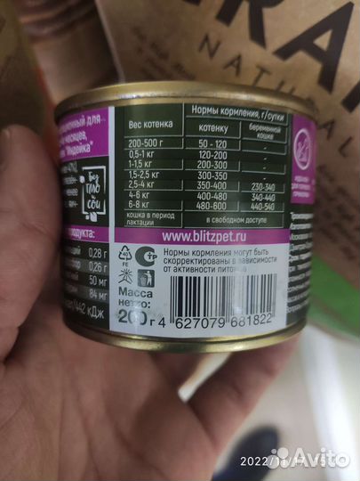 Прикорм для котят Starter Holistic