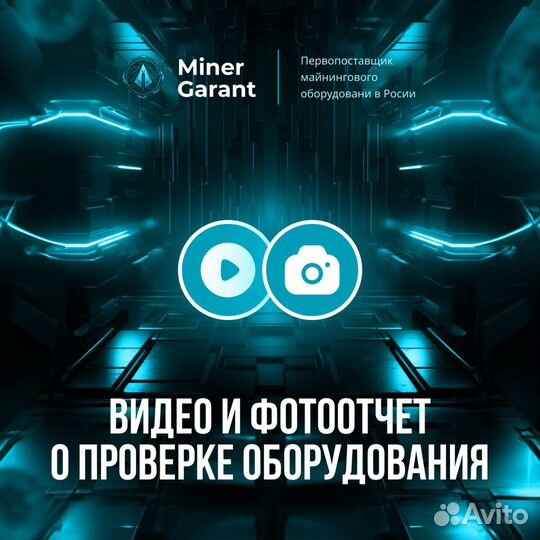 Асик Bitmain S21 195T