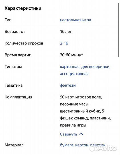 Настольная игра экивоки «Зима»