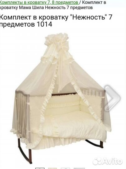 Детское постельное белье