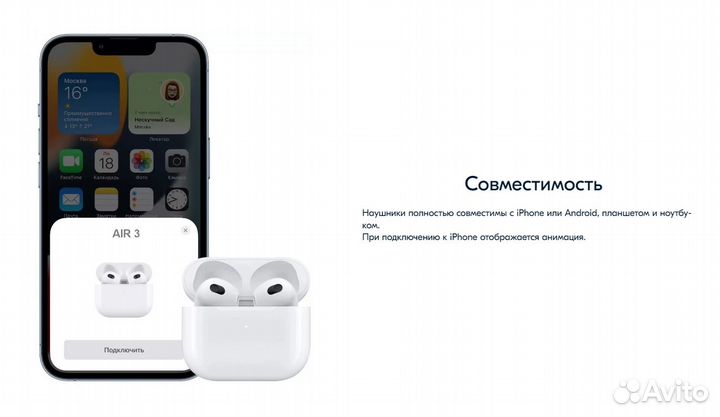 Наушники беспроводные AIR 3 для iPhone Android