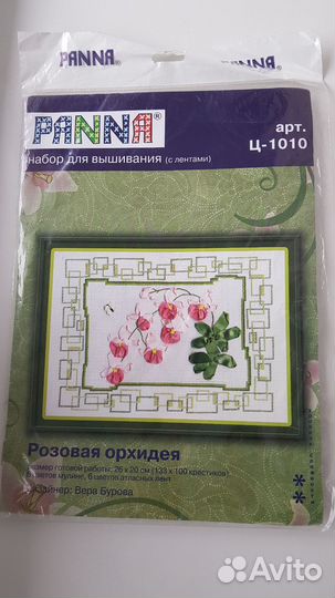 Набор для вышивания крестом и лентами Panna